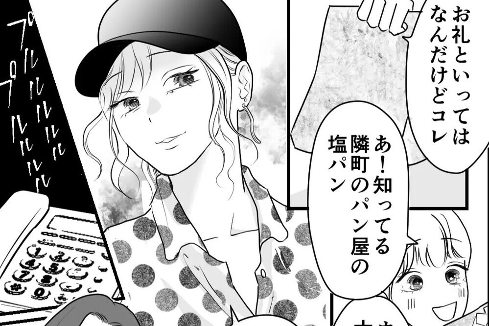 「家まで送ろうか？」夫の浮気相手が子どもに接近…家に押しかけ妻にも接触！ 読者「子どもを危険に晒すな！」