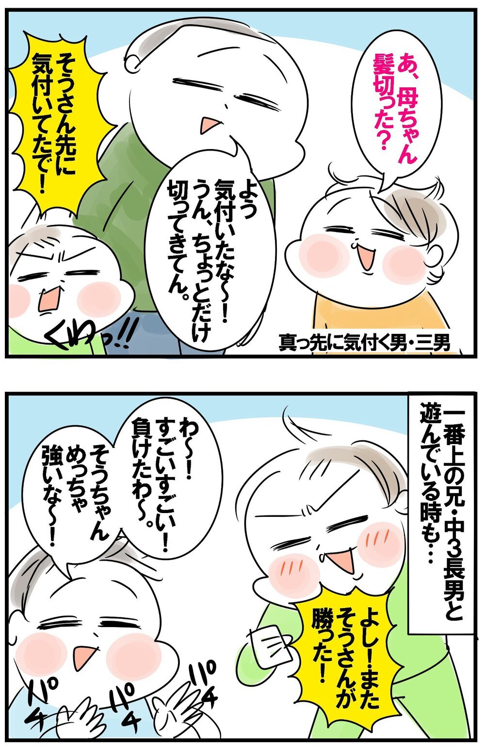 小1末っ子「自信に満ちあふれ期」真っ只中！ この時期だけの面白さを堪能【めまぐるしいけど愛おしい、空回り母ちゃんの日々 第426話】