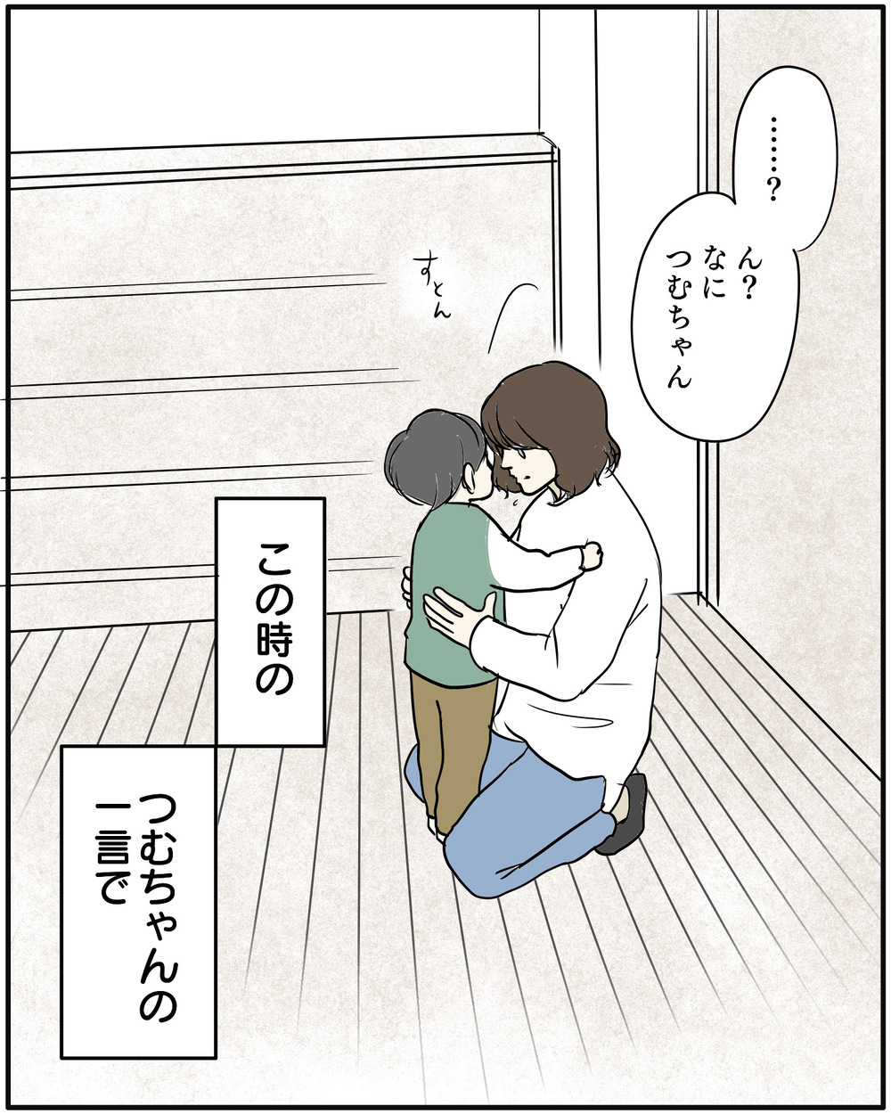 「ママがいないと無理…」翌日も保育園に行きたがらない長男【保育園に行きたくない Vol.8】