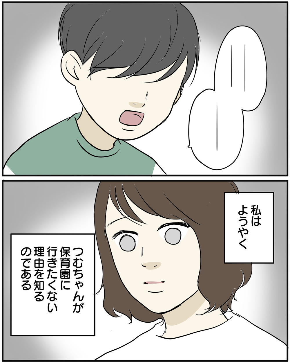 「ママがいないと無理…」翌日も保育園に行きたがらない長男【保育園に行きたくない Vol.8】