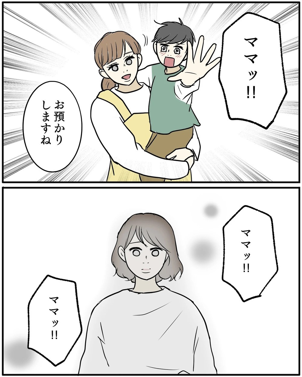 「どうして僕だけ…」気づけなかった長男の心の傷【保育園に行きたくない Vol.9】