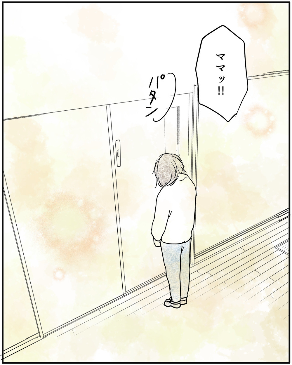 「どうして僕だけ…」気づけなかった長男の心の傷【保育園に行きたくない Vol.9】