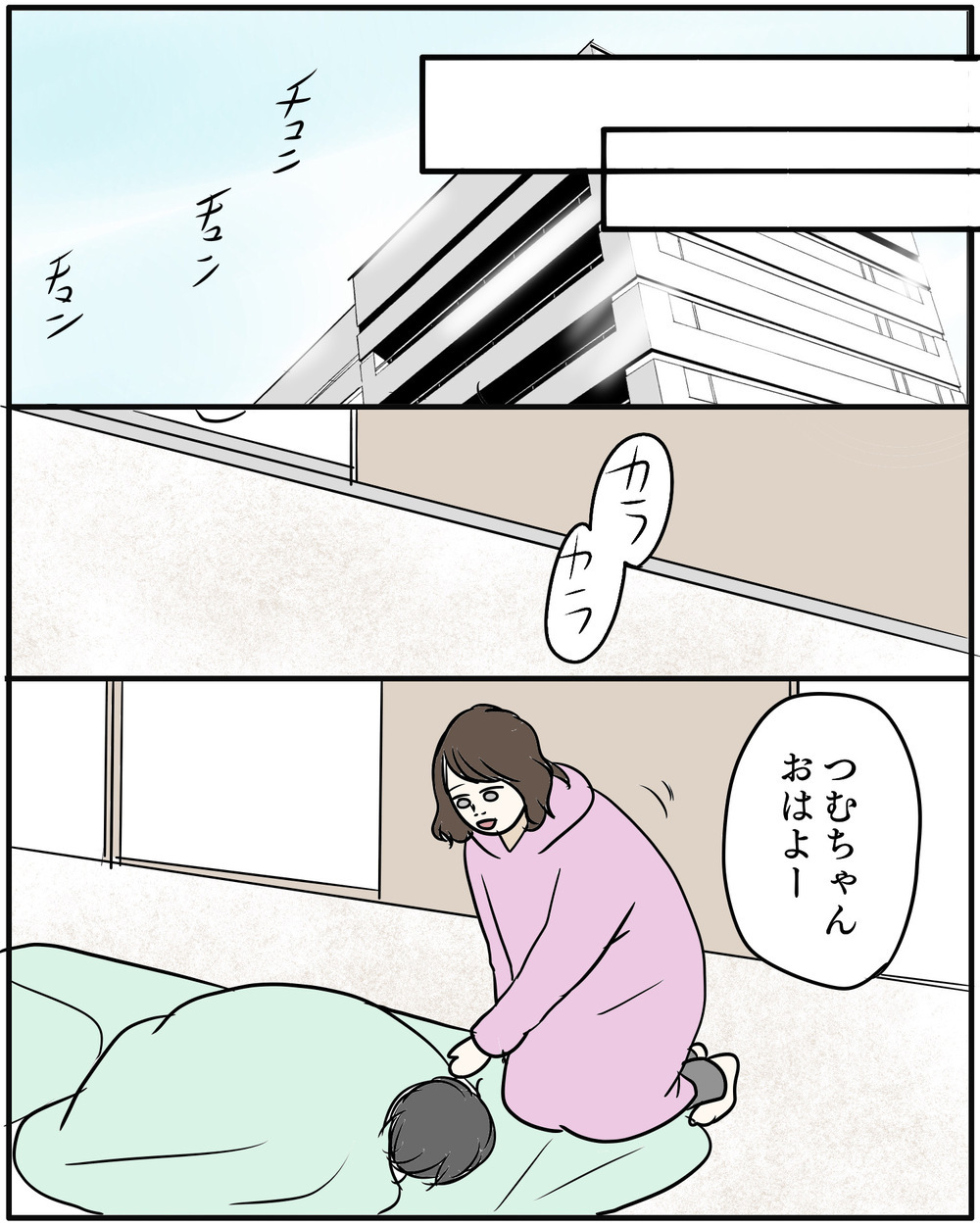 「一週間に一度だけ早迎え！」長男は受け入れてくれる？【保育園に行きたくない Vol.11】