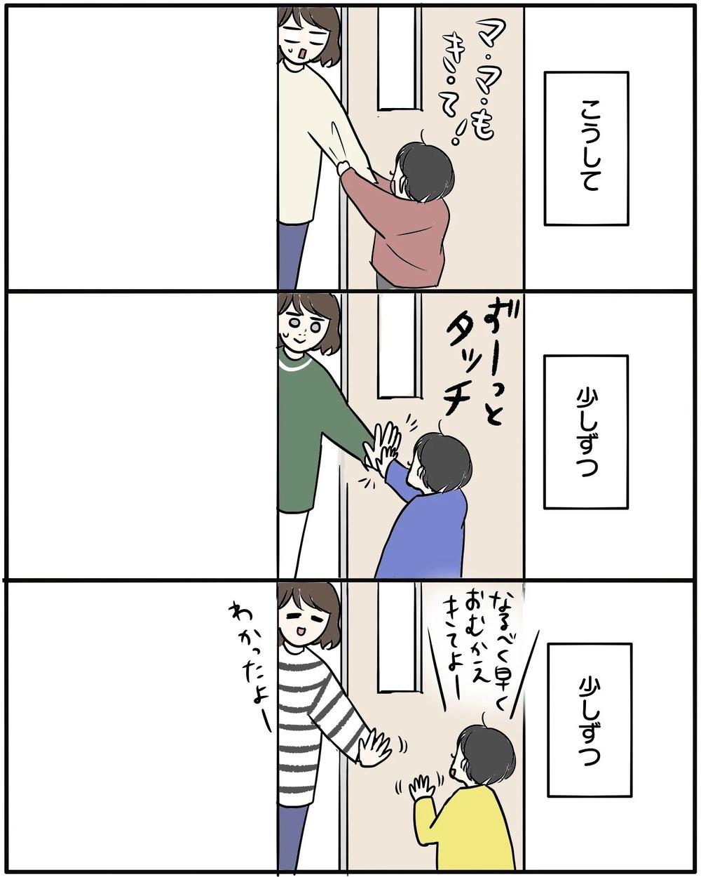 成長した長男の姿…「あの日」を振り返るとき【保育園に行きたくない Vol.12】