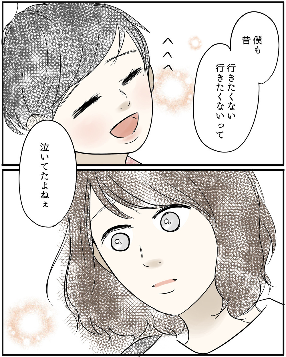 成長した長男の姿…「あの日」を振り返るとき【保育園に行きたくない Vol.12】