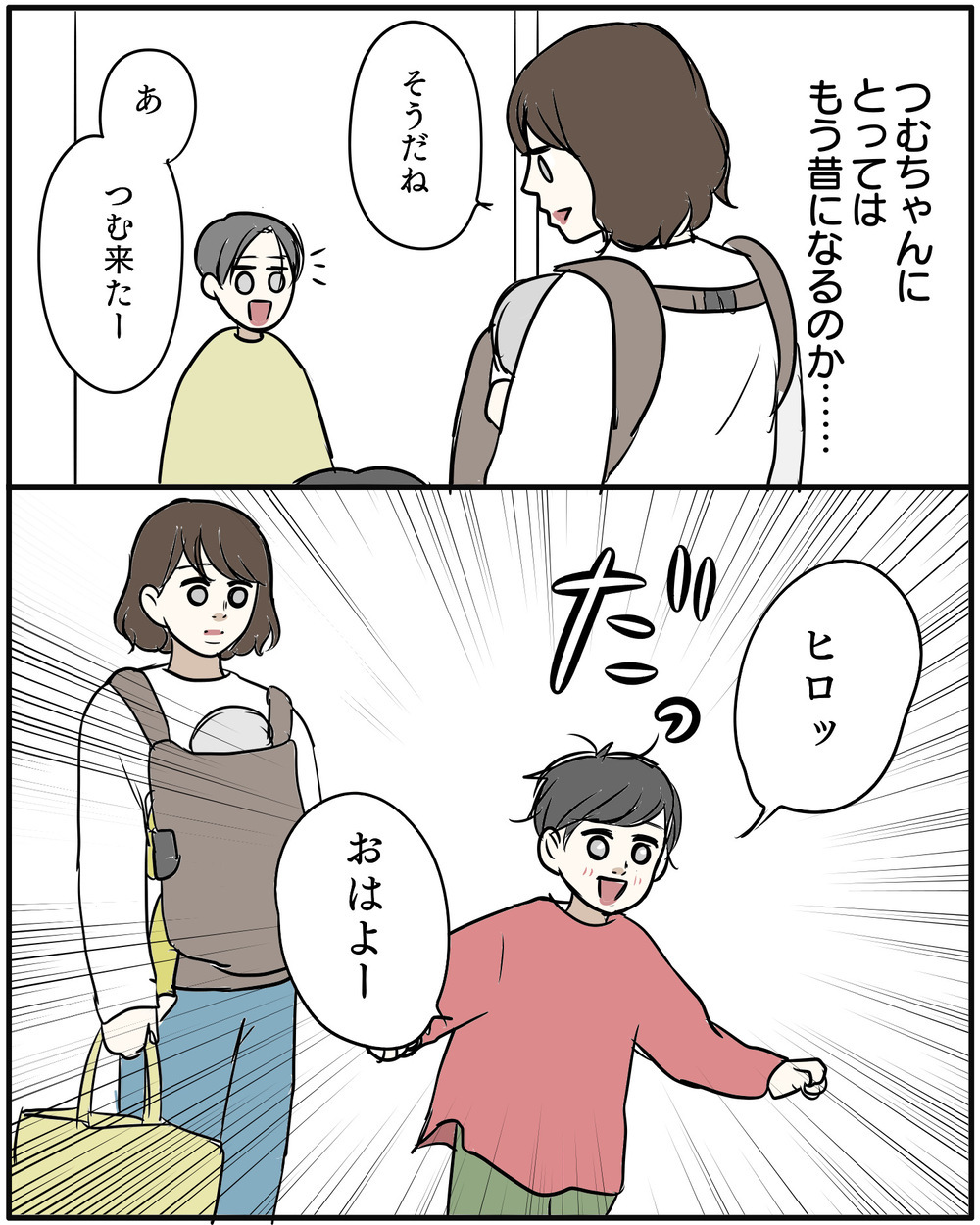 成長した長男の姿…「あの日」を振り返るとき【保育園に行きたくない Vol.12】