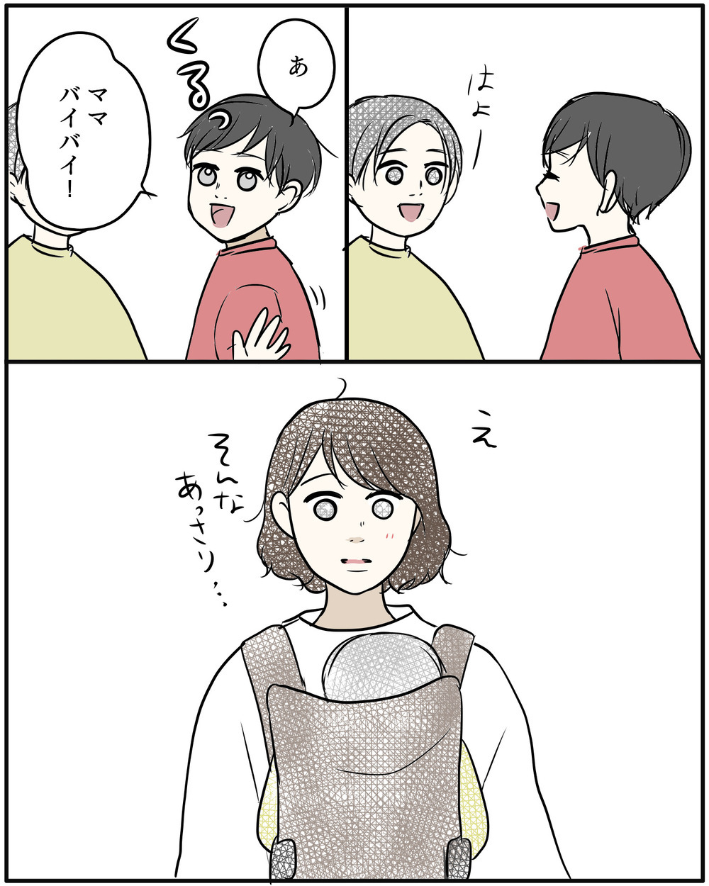 成長した長男の姿…「あの日」を振り返るとき【保育園に行きたくない Vol.12】