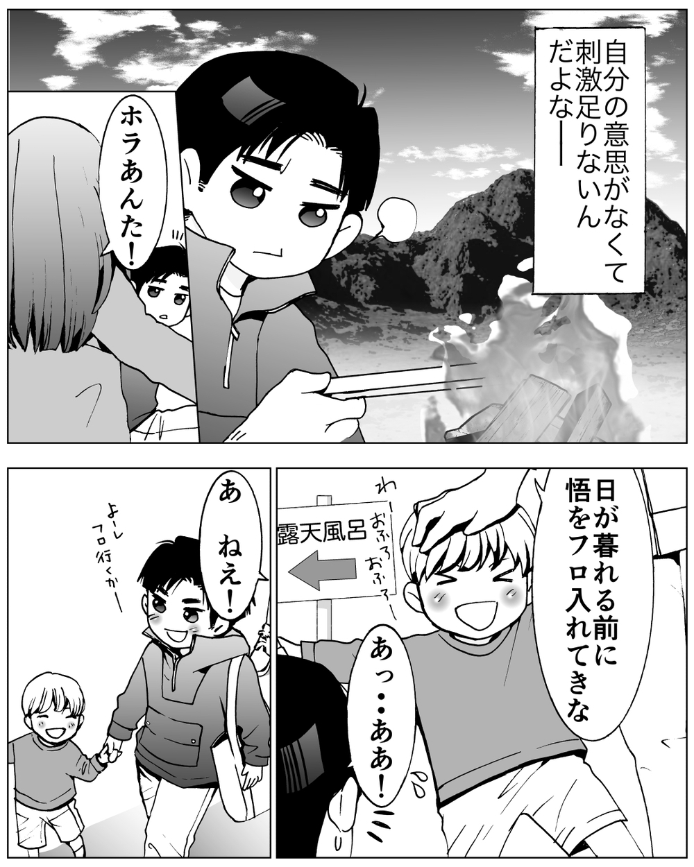 都合のいい妻は手放さない！ でも本当に俺が好きなのはさ…＜前妻への嫉妬が止まらない 9話＞【夫婦の危機 まんが】