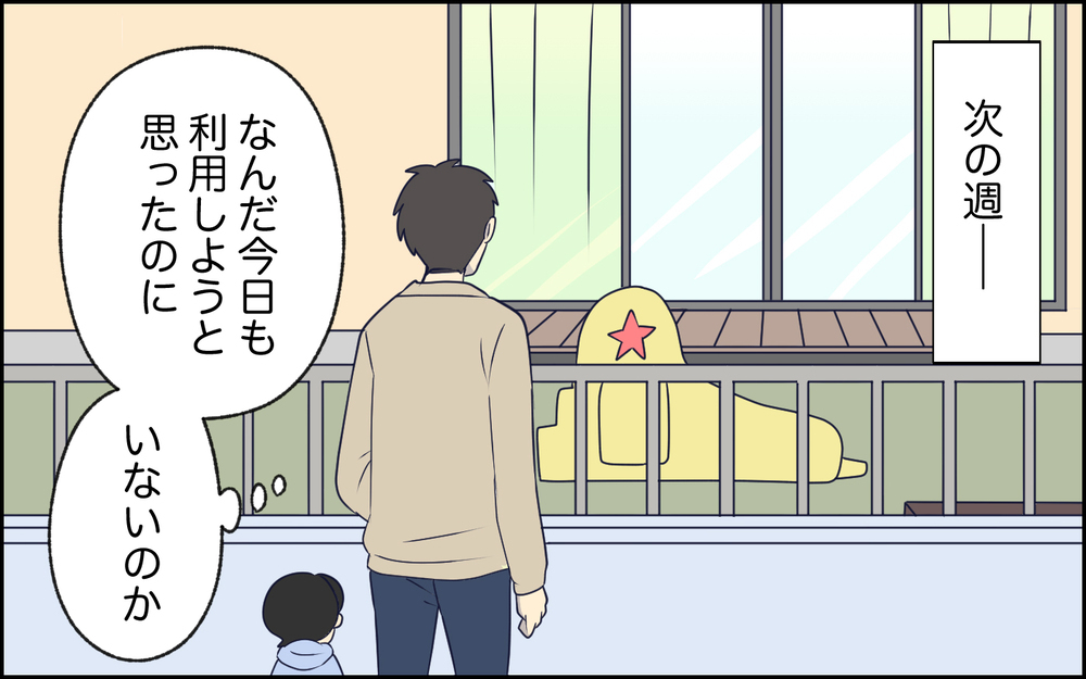 「あとで迎えに来ますんで」ママ友の家を転々と…当たり前のように預けていく夫 ＜女はお世話したい生き物でしょ？ 7話＞【うちのダメ夫 まんが】