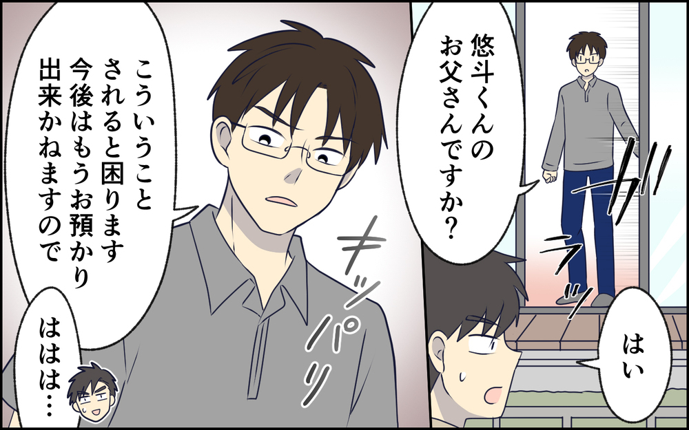 「あとで迎えに来ますんで」ママ友の家を転々と…当たり前のように預けていく夫 ＜女はお世話したい生き物でしょ？ 7話＞【うちのダメ夫 まんが】