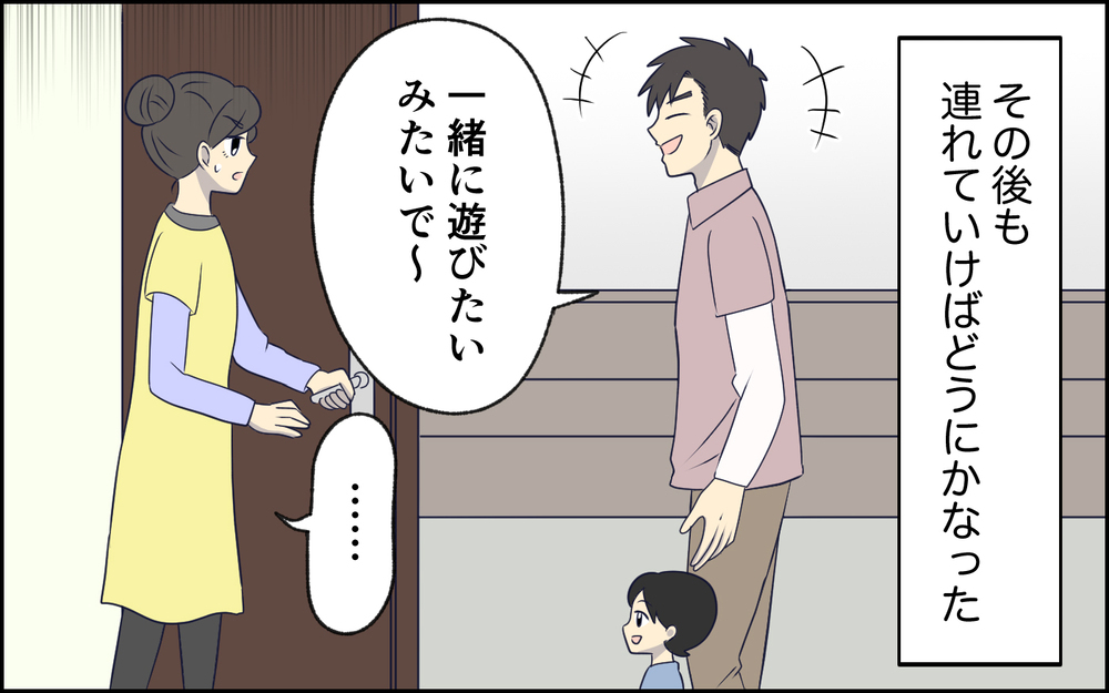 「あとで迎えに来ますんで」ママ友の家を転々と…当たり前のように預けていく夫 ＜女はお世話したい生き物でしょ？ 7話＞【うちのダメ夫 まんが】