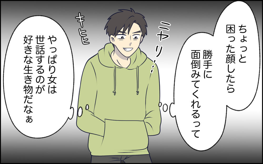 「あとで迎えに来ますんで」ママ友の家を転々と…当たり前のように預けていく夫 ＜女はお世話したい生き物でしょ？ 7話＞【うちのダメ夫 まんが】