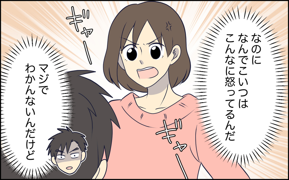 「あとで迎えに来ますんで」ママ友の家を転々と…当たり前のように預けていく夫 ＜女はお世話したい生き物でしょ？ 7話＞【うちのダメ夫 まんが】