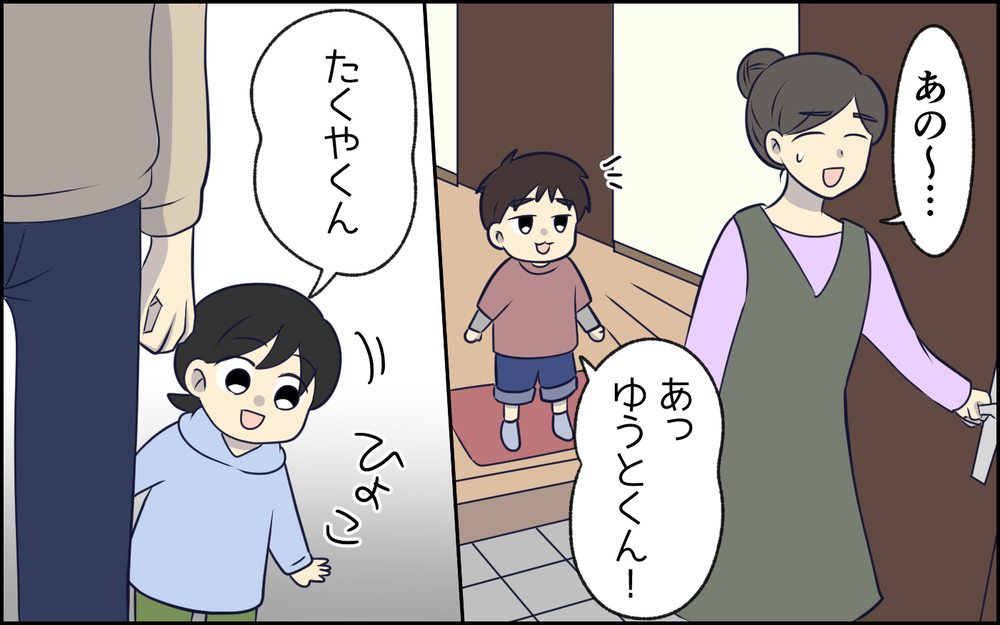 「あとで迎えに来ますんで」ママ友の家を転々と…当たり前のように預けていく夫 ＜女はお世話したい生き物でしょ？ 7話＞【うちのダメ夫 まんが】