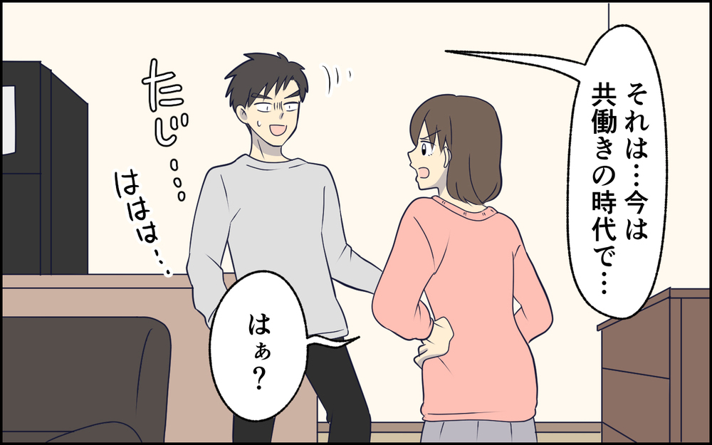 何の責任も果たせない夫なんていらない！ 価値観のねじれた夫とサヨナラ ＜女はお世話したい生き物でしょ？ 9話＞【うちのダメ夫 まんが】