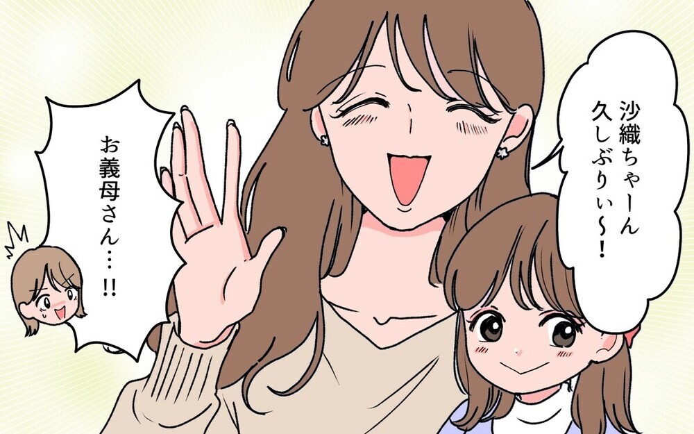 「双子コーデしようよ」義父の若い後妻からのプレゼント攻勢に困惑…読者「夫が継母に言うしかない」