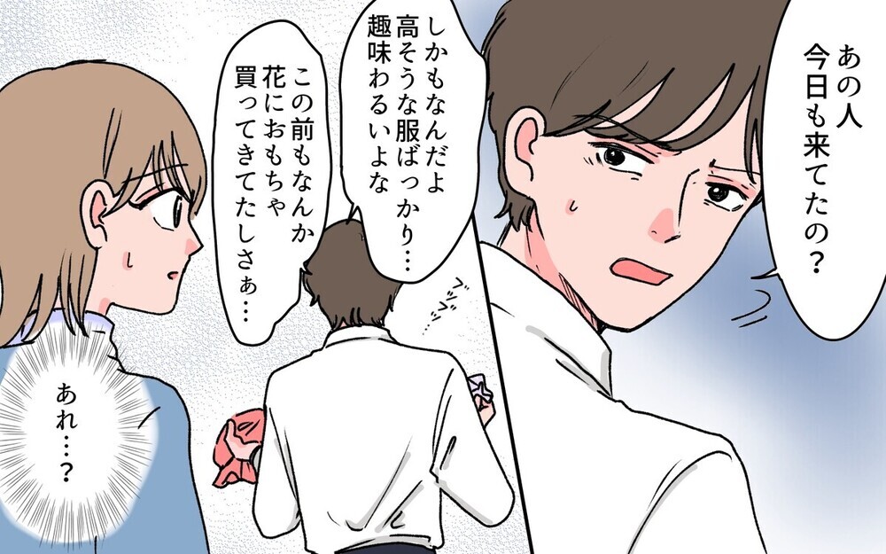 「双子コーデしようよ」義父の若い後妻からのプレゼント攻勢に困惑…読者「夫が継母に言うしかない」