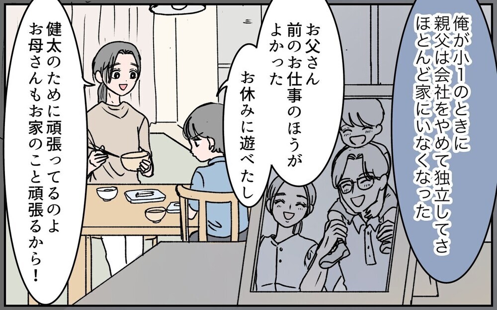 「双子コーデしようよ」義父の若い後妻からのプレゼント攻勢に困惑…読者「夫が継母に言うしかない」