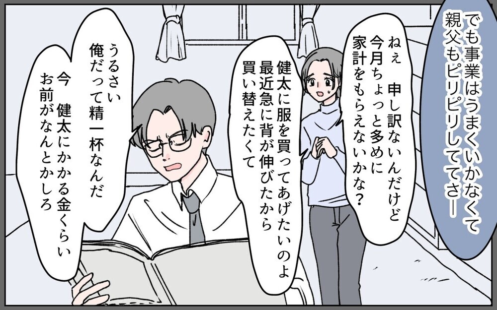 「双子コーデしようよ」義父の若い後妻からのプレゼント攻勢に困惑…読者「夫が継母に言うしかない」