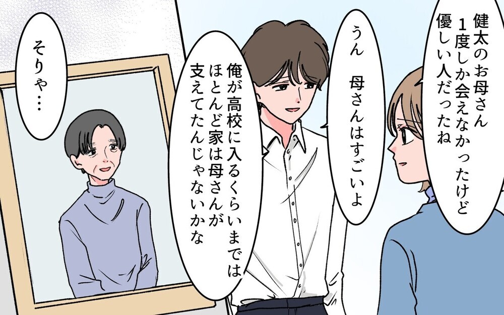 「双子コーデしようよ」義父の若い後妻からのプレゼント攻勢に困惑…読者「夫が継母に言うしかない」