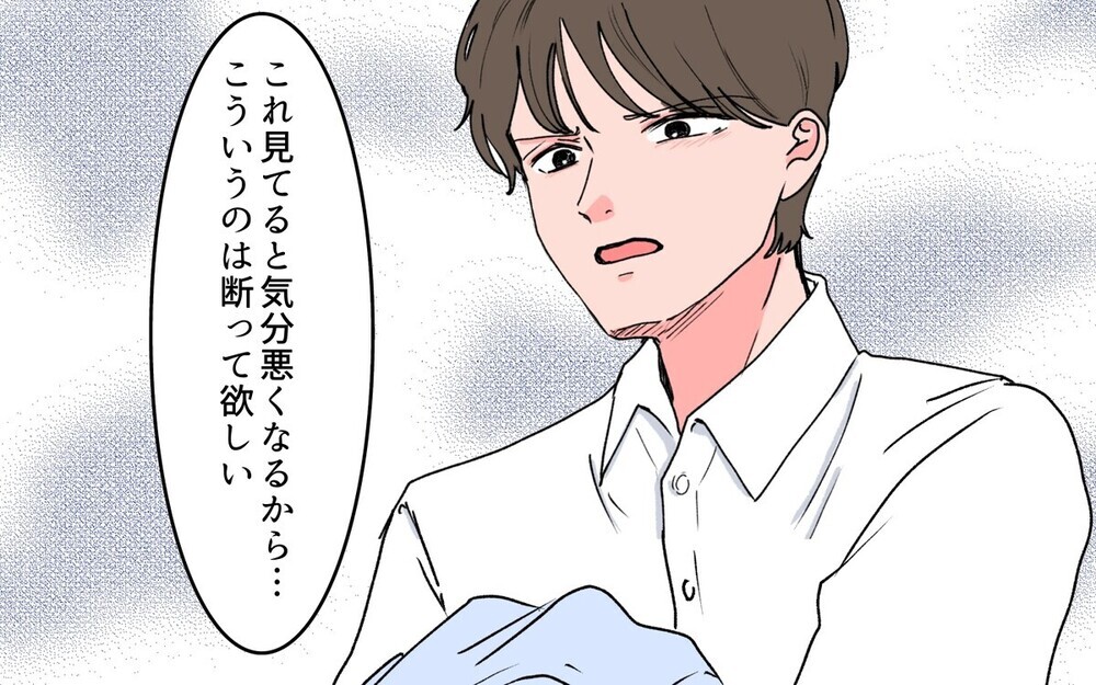 「双子コーデしようよ」義父の若い後妻からのプレゼント攻勢に困惑…読者「夫が継母に言うしかない」