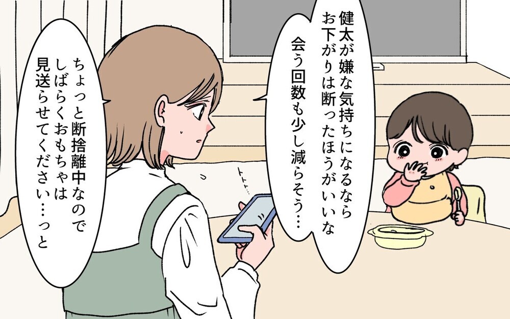 「双子コーデしようよ」義父の若い後妻からのプレゼント攻勢に困惑…読者「夫が継母に言うしかない」