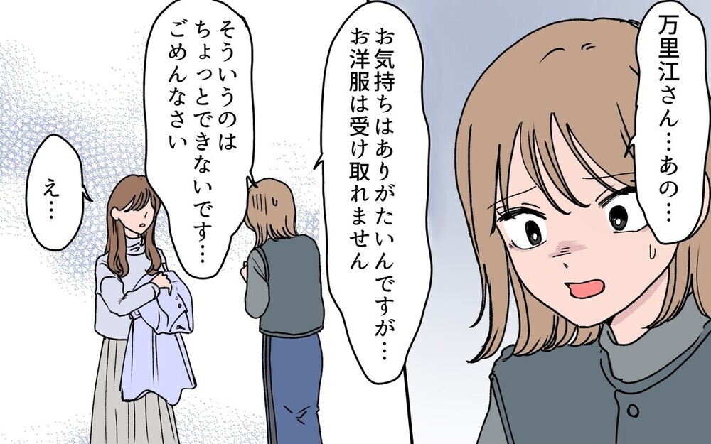 「双子コーデしようよ」義父の若い後妻からのプレゼント攻勢に困惑…読者「夫が継母に言うしかない」