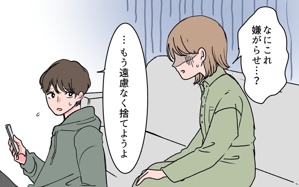 「双子コーデしようよ」義父の若い後妻からのプレゼント攻勢に困惑…読者「夫が継母に言うしかない」