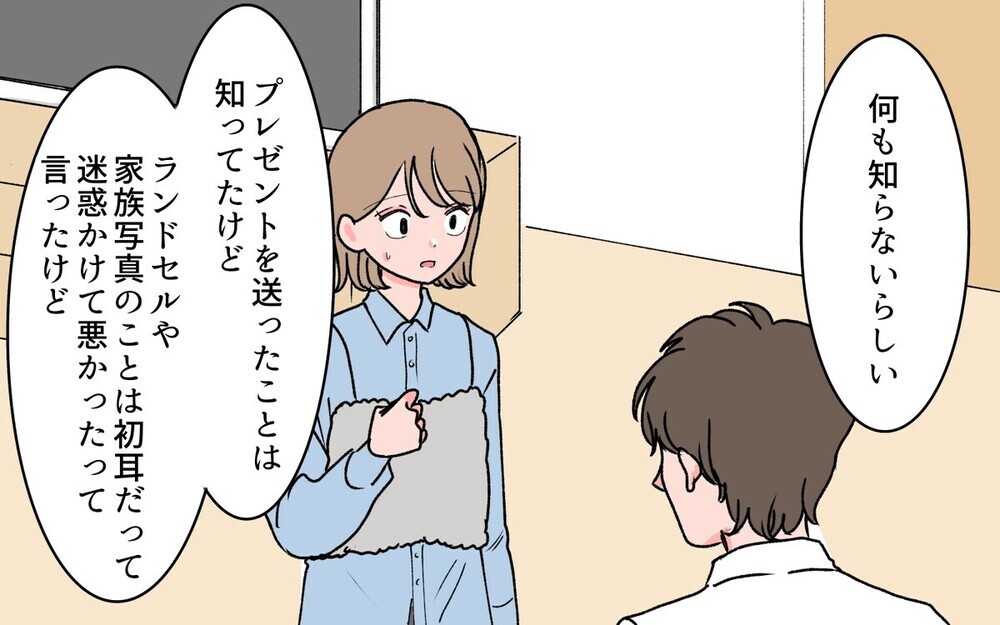 「双子コーデしようよ」義父の若い後妻からのプレゼント攻勢に困惑…読者「夫が継母に言うしかない」