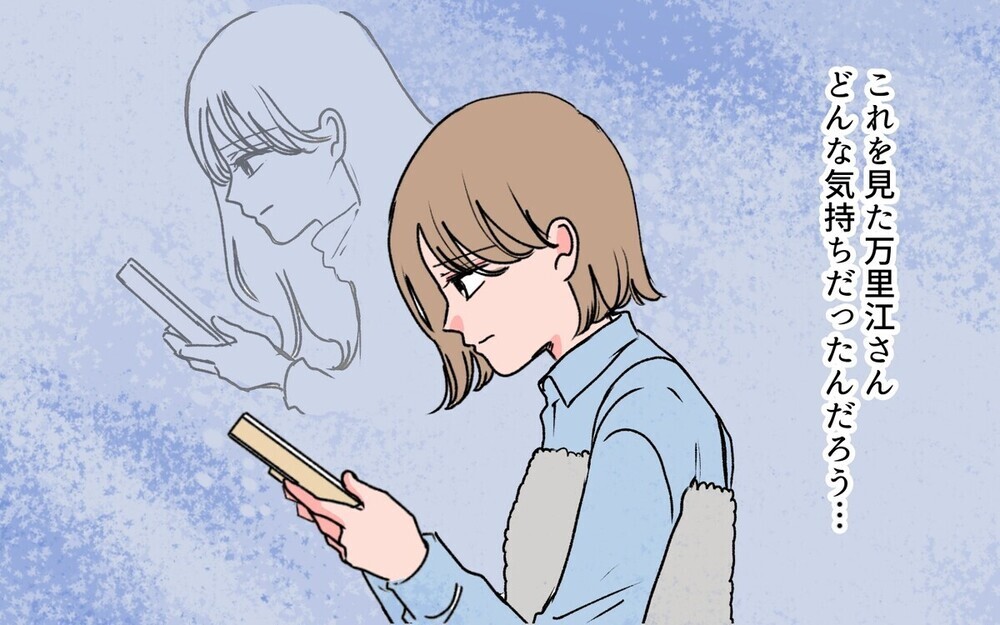 「双子コーデしようよ」義父の若い後妻からのプレゼント攻勢に困惑…読者「夫が継母に言うしかない」