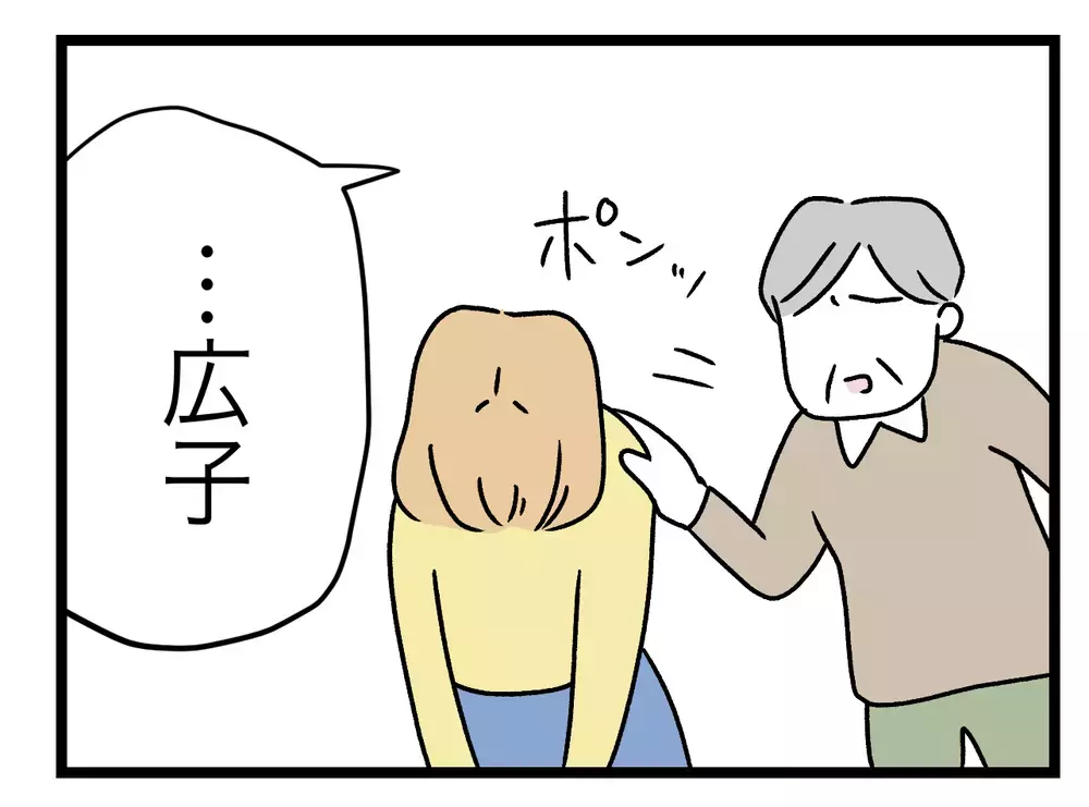 お願いママのとこに来て！　娘が選ぶのは…？【青い屋根の大きなお家 Vol.67】