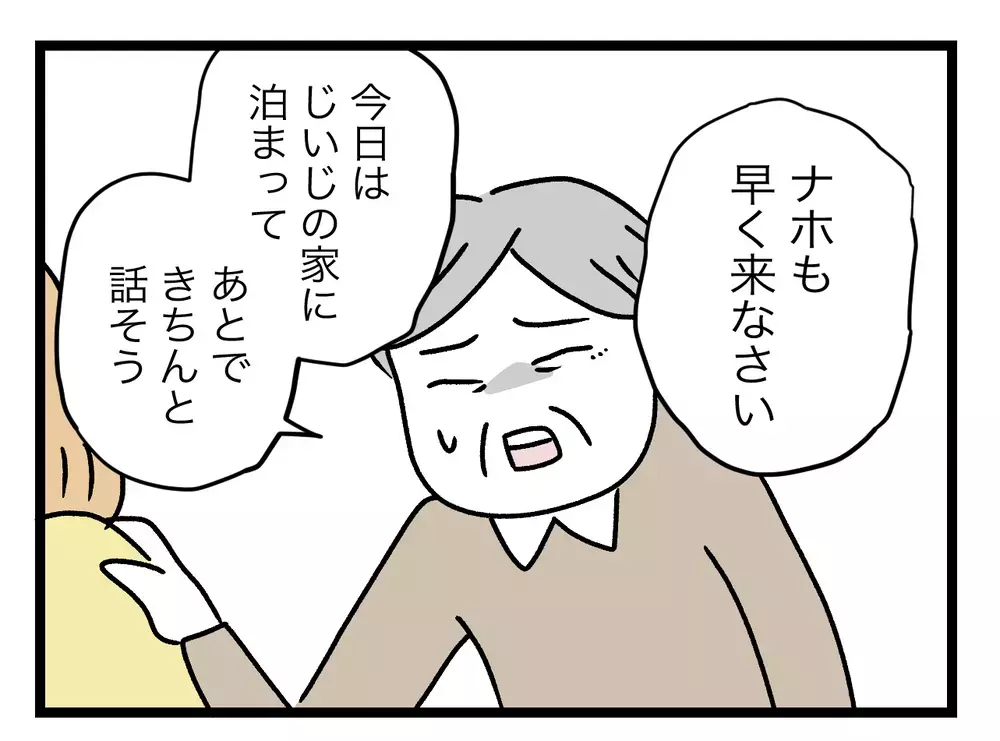 お願いママのとこに来て！　娘が選ぶのは…？【青い屋根の大きなお家 Vol.67】