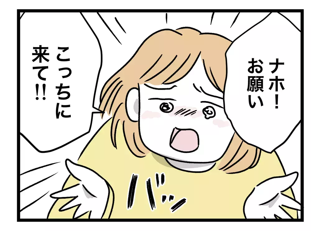 お願いママのとこに来て！　娘が選ぶのは…？【青い屋根の大きなお家 Vol.67】