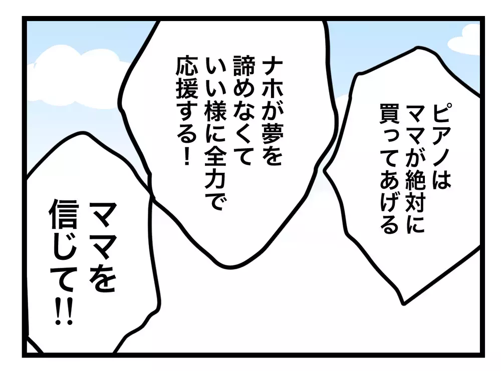 お願いママのとこに来て！　娘が選ぶのは…？【青い屋根の大きなお家 Vol.67】
