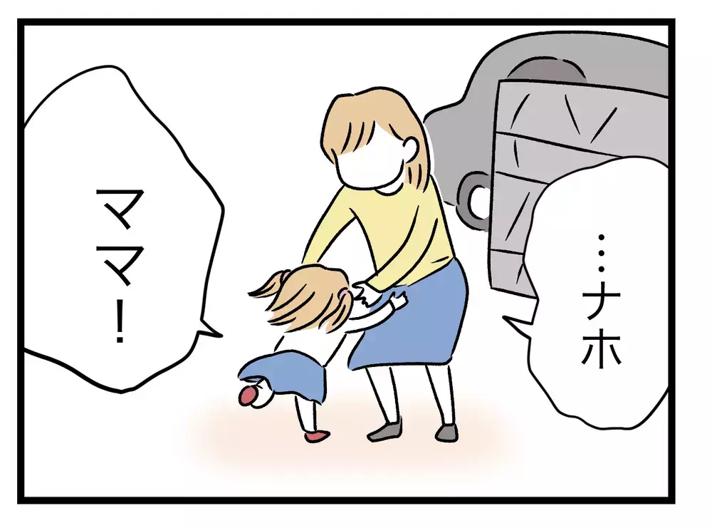 お願いママのとこに来て！　娘が選ぶのは…？【青い屋根の大きなお家 Vol.67】