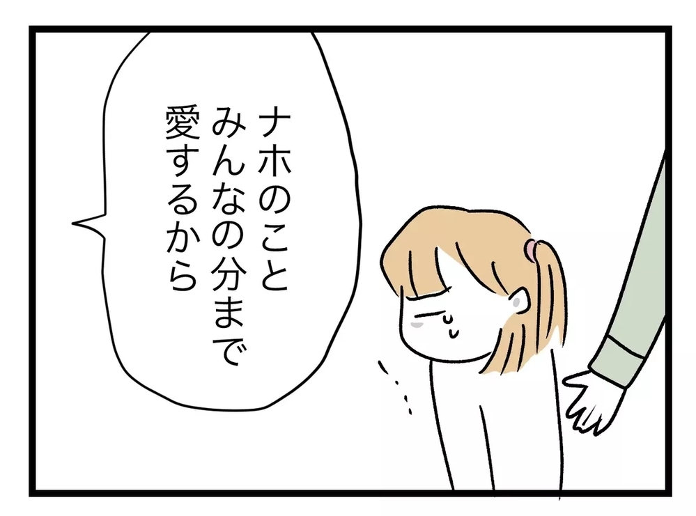 お願いママのとこに来て！　娘が選ぶのは…？【青い屋根の大きなお家 Vol.67】