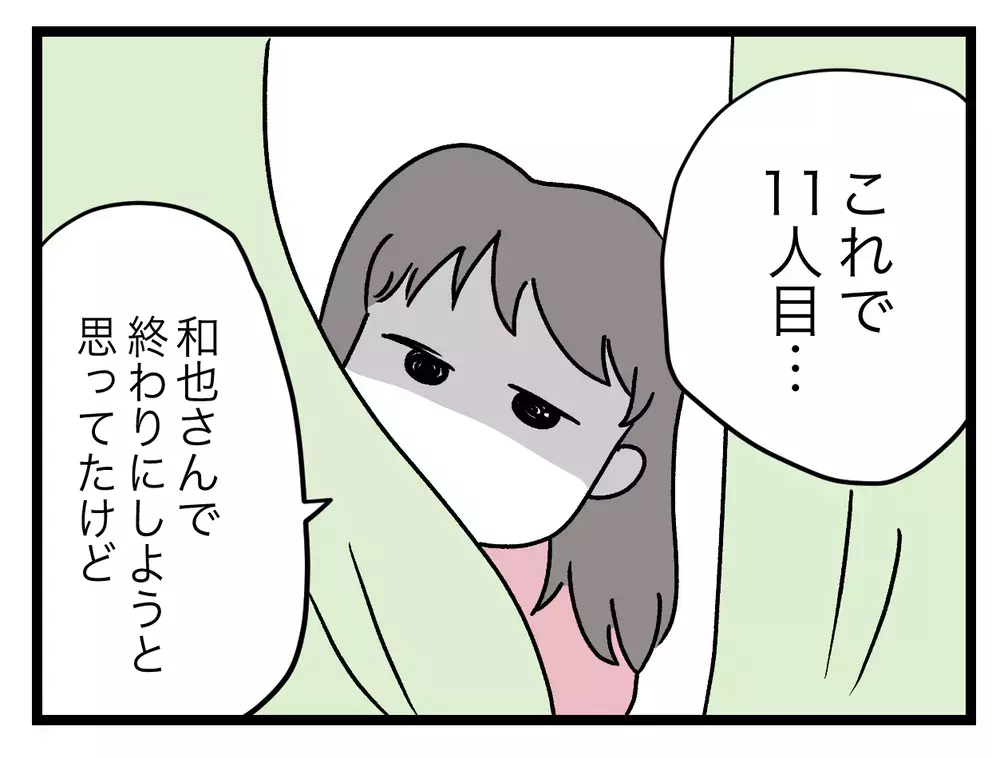 別れさせた男は11人目…離婚スペシャリストの本性【青い屋根の大きなお家 Vol.68】
