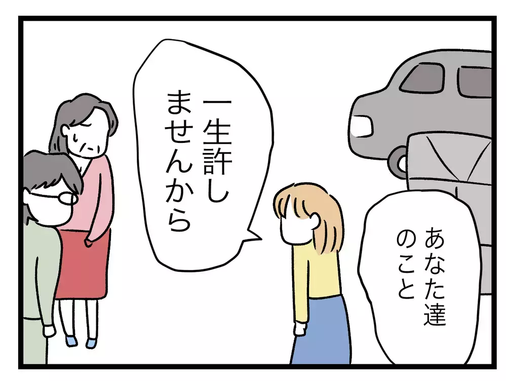 別れさせた男は11人目…離婚スペシャリストの本性【青い屋根の大きなお家 Vol.68】