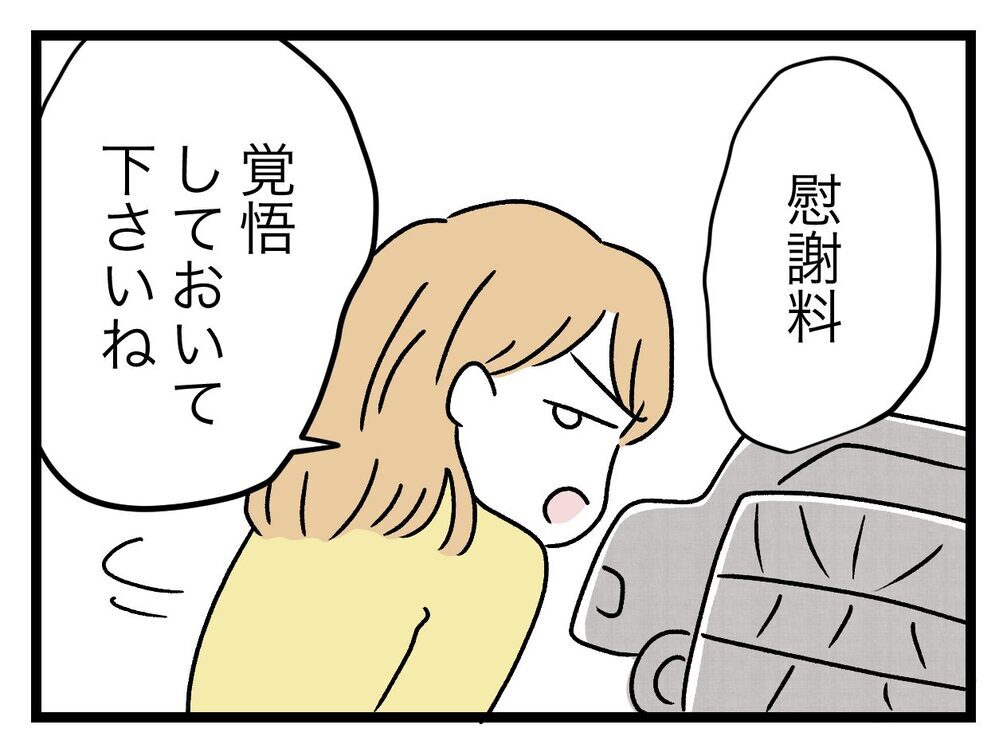 別れさせた男は11人目…離婚スペシャリストの本性【青い屋根の大きなお家 Vol.68】