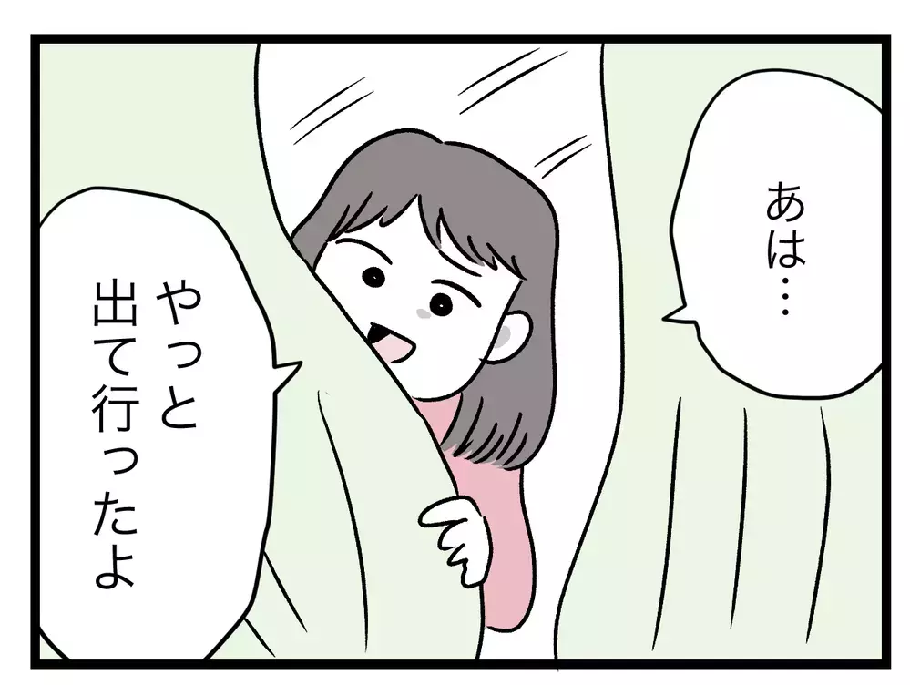 別れさせた男は11人目…離婚スペシャリストの本性【青い屋根の大きなお家 Vol.68】