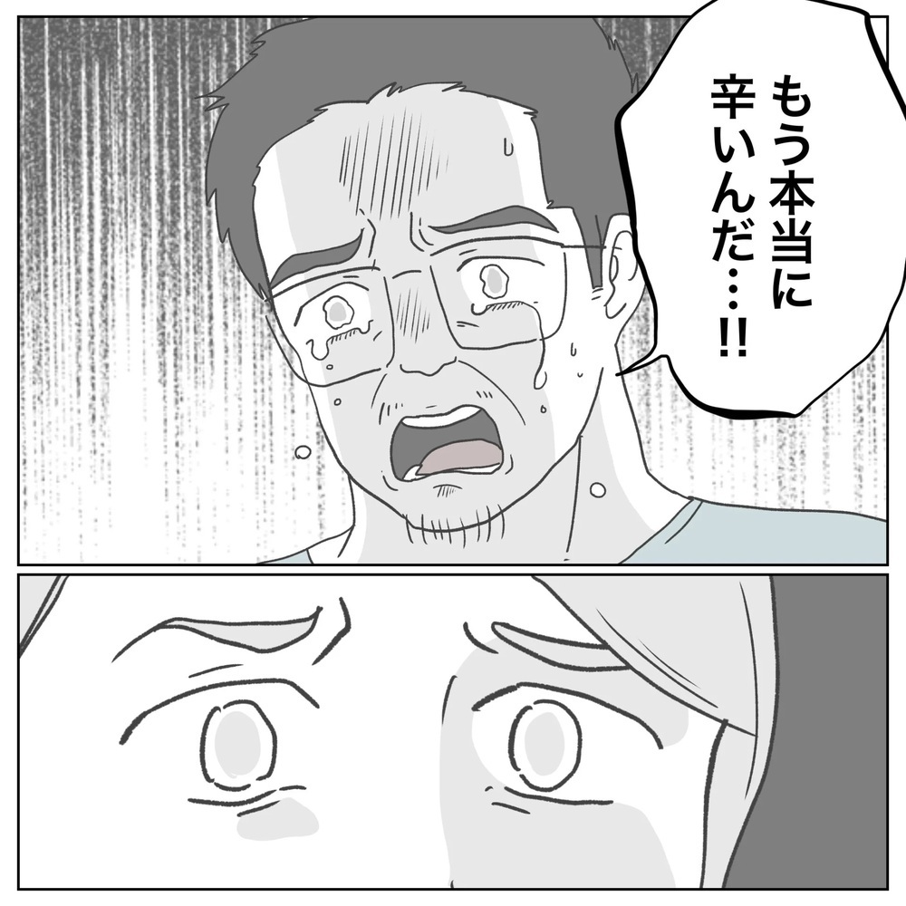 「俺とこのまま一緒にいたら…」悲観に暮れる夫の言葉に違和感を覚える妻【原因は俺…？ Vol.25】