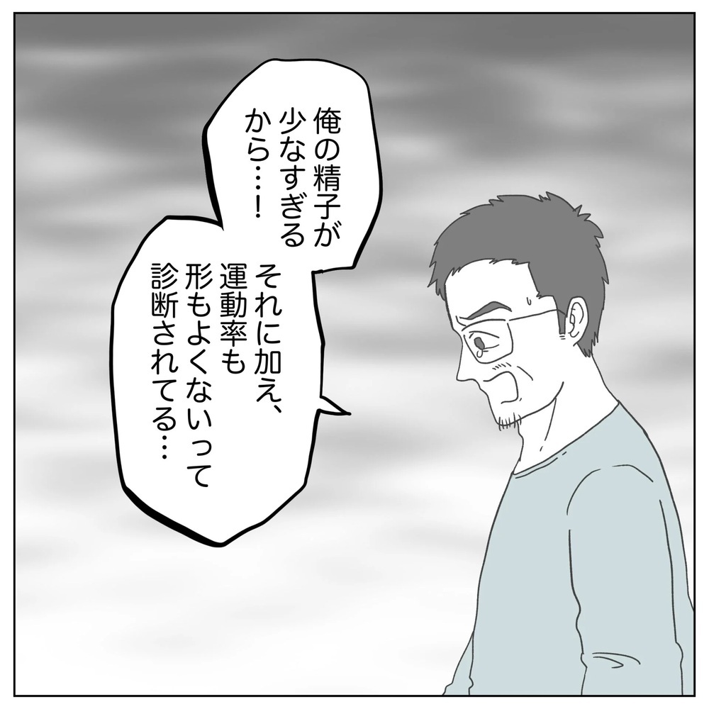「俺とこのまま一緒にいたら…」悲観に暮れる夫の言葉に違和感を覚える妻【原因は俺…？ Vol.25】