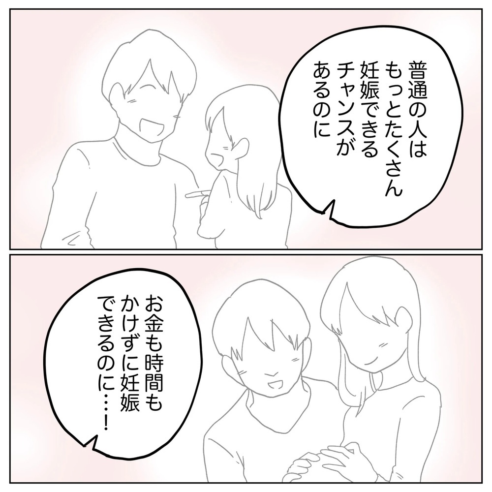 「俺とこのまま一緒にいたら…」悲観に暮れる夫の言葉に違和感を覚える妻【原因は俺…？ Vol.25】