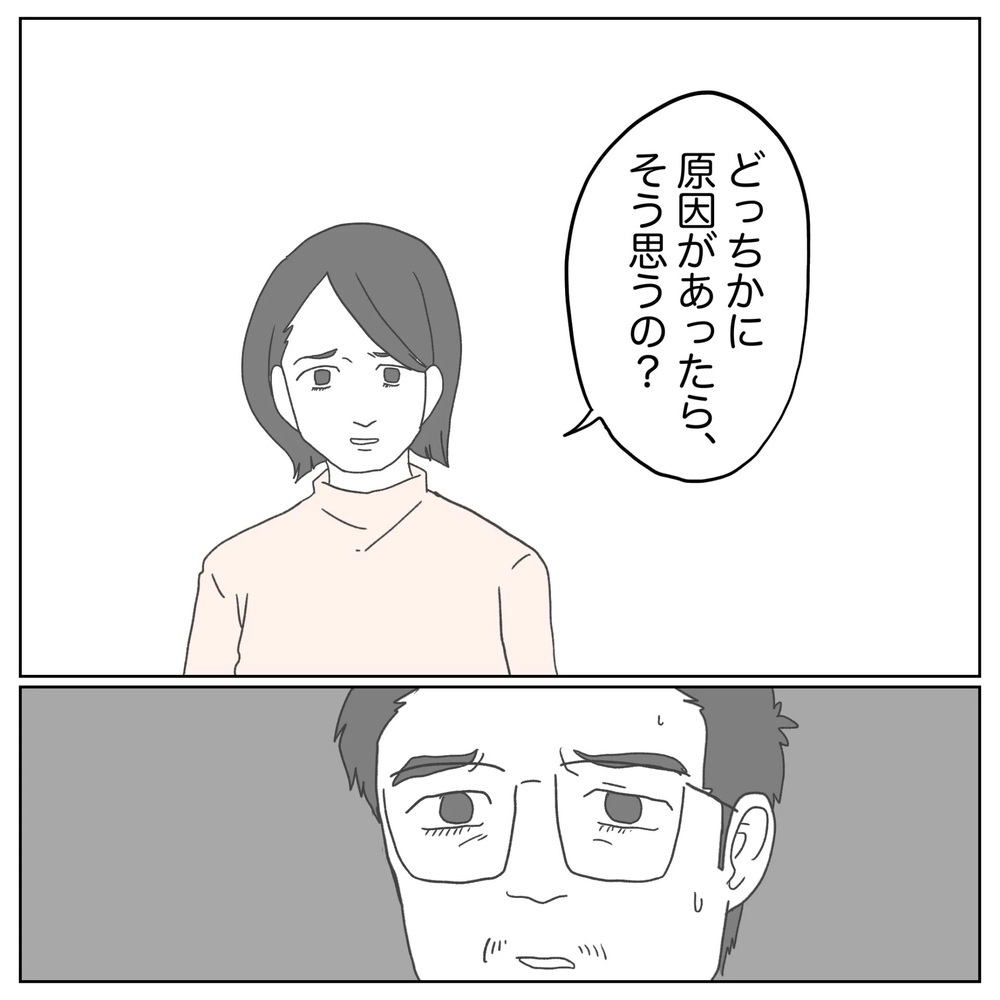 「俺とこのまま一緒にいたら…」悲観に暮れる夫の言葉に違和感を覚える妻【原因は俺…？ Vol.25】