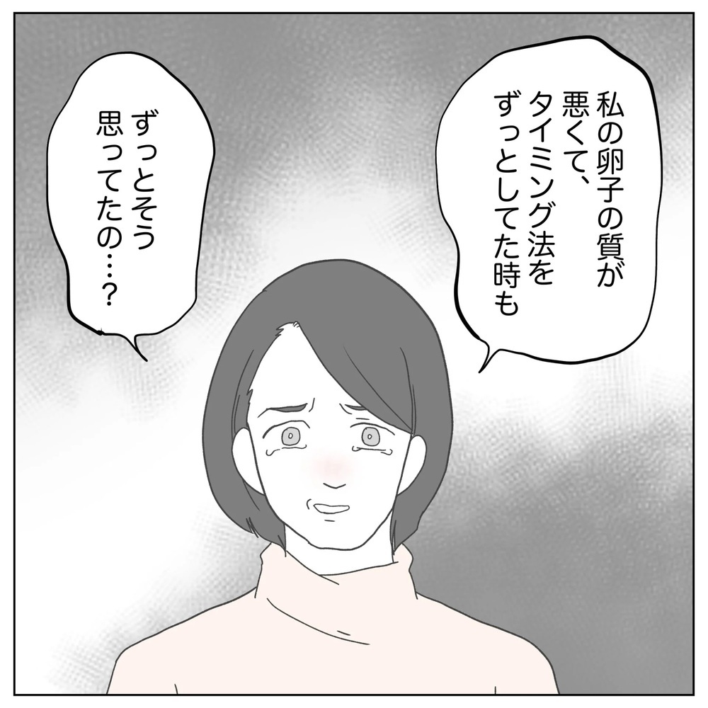 子どもができないなら一緒にいる意味はない!? すれ違う夫婦【原因は俺…？ Vol.26】