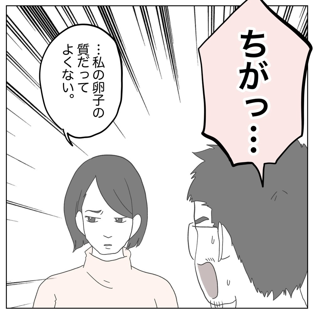 子どもができないなら一緒にいる意味はない!? すれ違う夫婦【原因は俺…？ Vol.26】