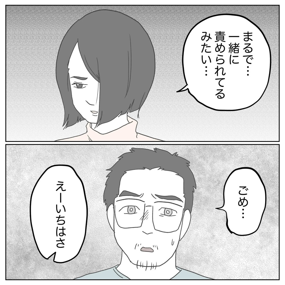 子どもができないなら一緒にいる意味はない!? すれ違う夫婦【原因は俺…？ Vol.26】