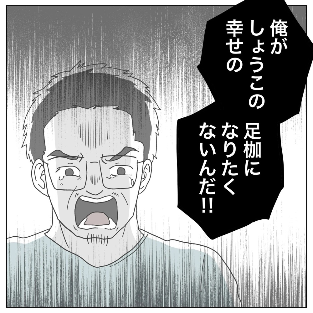 子どもができないなら一緒にいる意味はない!? すれ違う夫婦【原因は俺…？ Vol.26】