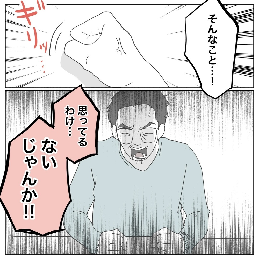 子どもができないなら一緒にいる意味はない!? すれ違う夫婦【原因は俺…？ Vol.26】