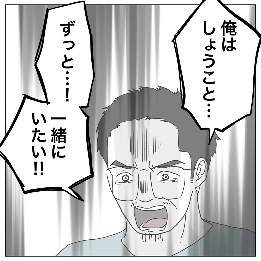 子どもができないなら一緒にいる意味はない!? すれ違う夫婦【原因は俺…？ Vol.26】